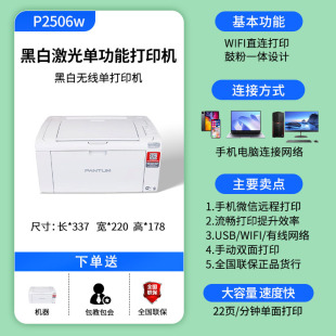 Bentu P2506/2509/2510/2505 A4 Black and White Laser Printer Home Commercial Office Printer