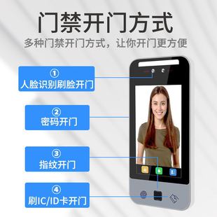 7-inch face recognition access control integrated with cloud platform applet remote door opening fingerprint face recognition access control