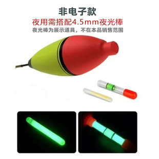 Insertable Luminous Stick Eva Sea Drift Eye-Catching Sea Fishing Rock Fishing Long Casting Crucian Carp Abo Float Fishing Float Fishing Gear