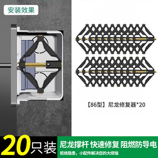 Baolian 86 Cassette Repair Device Universal Switch Socket Holder Junction Box Bottom Box Switch Box Mounting Brace