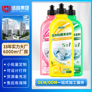 Washing Machine Tank Cleaning Agent, Powerful Antibacterial Cleaning, Tank Stain Removal, Impeller Drum Special Powerful Dirt Removal Customization