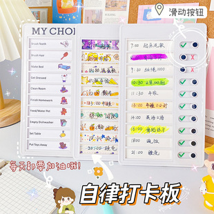 Student self-discipline punch card board summer vacation travel notes student message checklist my chores self-discipline punch card book