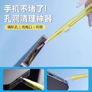 Mobile Phone Charging Port Dust Cleaning Tool Earpiece Dust Removal Speaker Hole Cleaning Dust Brush Mobile Phone Hole Cleaning Artifact