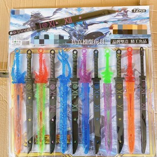 Two yuan shop simulation plastic sword model color board children's toys school gate stall wholesale hanging board