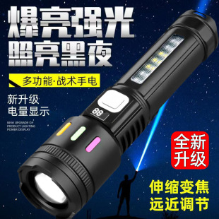 New multi-function white laser flashlight large floodlight outdoor long endurance work light maintenance emergency light flashlight