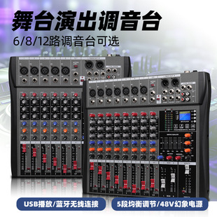 Cross-border foreign trade CT80S mixer 6-way USB Bluetooth reverberation stage performance 12-way mixer DJMixer