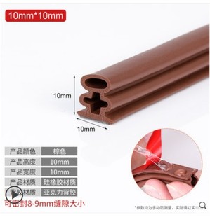 Anti-theft door sealing strip sound insulation Strip entrance door door door door door seam windproof sticker door side door frame bumper strip