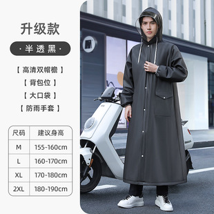 Non-disposable EVA raincoat wholesale electric battery car special conjoined raincoat men's adult poncho preparation Meiyuan factory