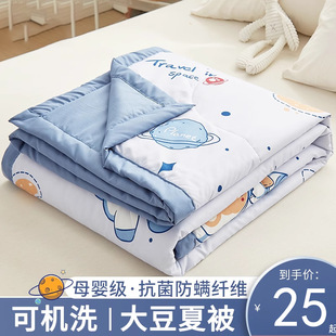 Summer Cartoon Summer Quilt Air Conditioning Quilt Single Machine Washable Silk Cotton Quilt Core Student Dormitory Quilt Spring and Autumn Quilt