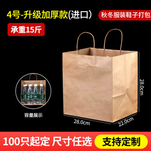 Мешок Tote мешка Kraft-прочь пить мешок чая молока напитка мешок упаковывая печатание мешка еды выпечки подарка