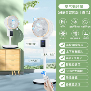 2025 new air circulation fan household electric fan floor fan bedroom ultra-quiet large wind desktop vertical two