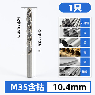 For CNC machine tools stainless steel drilling special twist drill full grinding straight shank twist drill high cobalt M35 drill bit