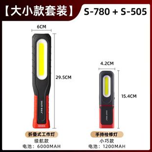 Snaff Lamp Auto Repair Work Lamp Super Long Battery Life Charging Handheld Convenient Inspection Repair Lighting Magnetic Work Lamp