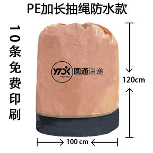 Factory direct express transit logistics big bag wear-resistant woven bag moving waterproof environmental protection bag super capacity