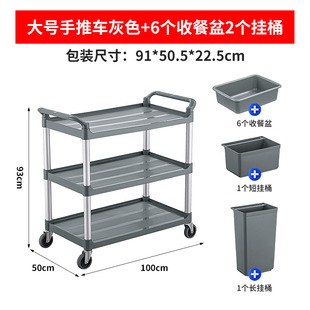 Hotel multi-function dining car thickened plastic three-layer push dining car restaurant wine delivery car wholesale