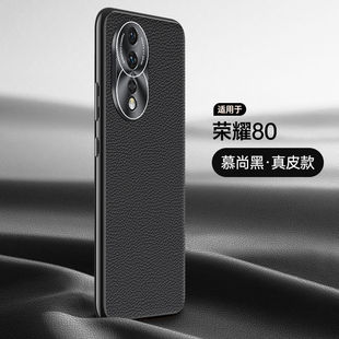 Применимо для Huawei Honor 80pro чехол для телефона huawei Honor 80 мужской Huawei Honor 80Pro с прямым экраном