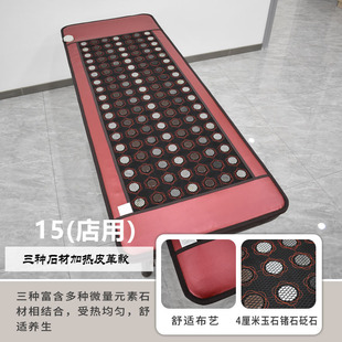 Jade Mattress Heating Beauty Salon Germanium Tourmaline Stone Needle Massage Far Infrared Ultra Long Wave Photon Energy Bed