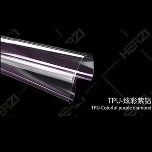 Invisible colorful car clothing TPU transparent gold diamond blue diamond repair paint protective film car paint protective film