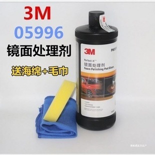 Car scratch wax polishing wax 05954 beauty coarse wax 05973 wax 05996 mirror treatment agent