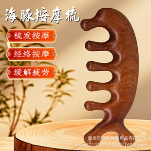 Dolphin Meridian Massage Comb Head Meridian Sandalwood Comb Hair Massage Artifact Massage Comb Sandalwood Whole Wood Production