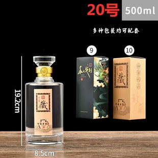 Thickened glass wine bottle 500ml white wine bottle empty bottle high-grade one catty wine bottle glass bottle set Wholesale