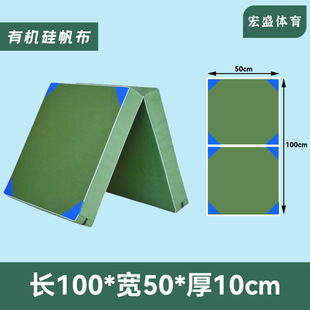 Thickened Folding Gymnastics Mat Exercise Fitness Sponge Mat Student Sports Training Canvas Sit-Up Mat