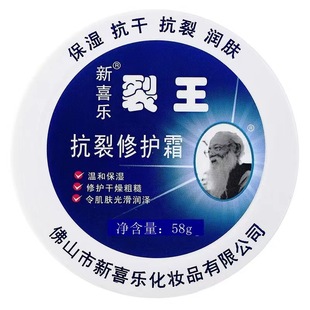 New joy crack can ning wholesale hand cream 33g55g80g85g moisturizing skin care winter antifreeze anti-dry crack king