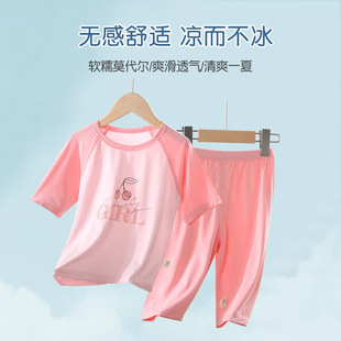 Summer 2024 new boys' and girls' boneless raglan sleeve 3/4 sleeve home wear suit children's Tencel air conditioning clothes
