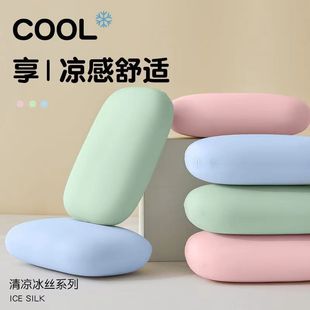 Office Portable Lunch Break Artifact Ice Silk Nap Pillow Sleeping Pillow Students Sleeping Pillow Waist Pillow for Men and Women