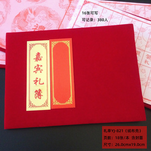 Huanmei Large Thickened Guest Gift Book Wedding Gift Book Account Book Gift Book Wedding Sign-in Book