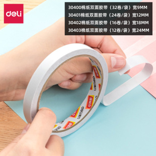 Deli 30400/30401/30402/30403 Двусторонняя Прозрачная Клейкая Лента Сильный клей и легко разрывается, не оставляя остаточного клея для офиса