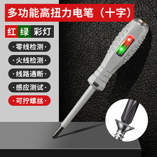 Factory direct electric test pen color light intelligent screwdriver measuring induction measuring pen net red electric test pen multi-function electrician