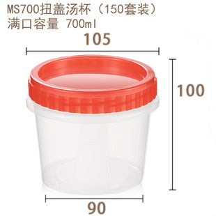 Disposable twist lid soup cup thickened plastic PP material syrup milk tea pudding dessert soup cup