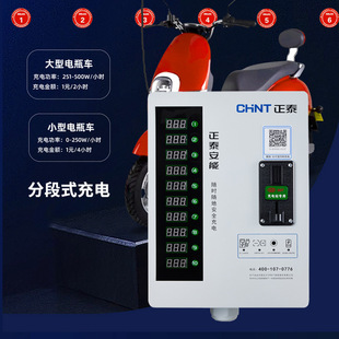 Chengtai аккумуляторный автомобиль подметает код 10-дорожное зарядное оборудование