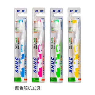 Shuchen Fine Filament Cleaning Soft Hair Toothbrush Adult Cartoon Cow Fine Hair Soft Hair Toothbrush Independent Packaging Wholesale
