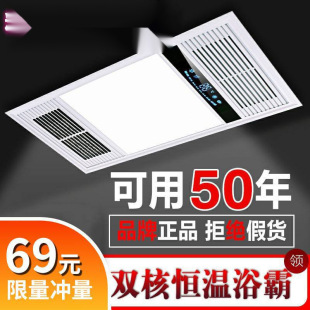 Heater Yuba Exhaust Fan Lighting Integrated Ceiling Lamp Makeup Room Bathroom Heater