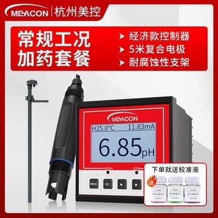 US-controlled pH automatic dosing device neutralization reactor pH controller PE barrel mixer acid-base dosing system