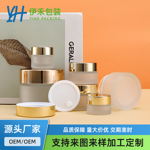 in stock 5 g10g15g20g30g50g100g Frosted Cream Bottle Face Cream Eye Cream Bottle Hand Cream Bottle