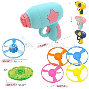 Outdoor children's flying bamboo dragonfly Frisbee gun flash gyro Frisbee toy gun night market stall hot sale