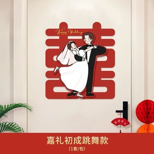 Wedding Room Happy Character Sticker Wedding Special Window Door Layout Decorative Door Happy Home Bedroom Door Stereo Letter Sticker
