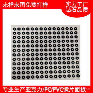Manufacturer Supplies Mobile Phone Tablet Camera Lens Pc Anti-Fog Lens Acrylic Lens Window Lens