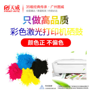 Tianwei toner cartridge CF350A color drum for HP MFP M176 Pro MFP M177 laser printer