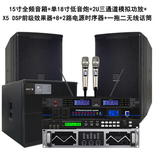 Professional ktv audio suit karaoke home conference performance karaoke stage bar full set