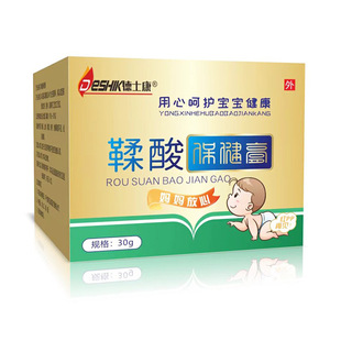 Baby's Hip Cream Baby's Hip Cream Skin Anti-itch Cream Prevention Red Butt Infant Tannic Acid Bacteriostatic Cream in stock