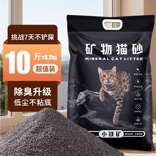 Минеральный кошачий песок 20 кг 40 кг мелкой железной руды