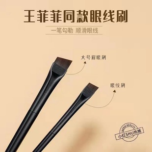 Blade Brush Eyeliner Brush Makeup Brush Eyebrow Brush Makeup Supplies Eye Shadow Brush Beauty Makeup Tools Makeup Tools Eye Brush