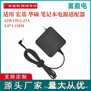 Cross-Border Hot Selling Suitable for Acer 45W19V2.37A 3.0*1.1mm Acer Asus Notebook Power Supply