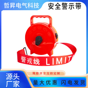 Wholesale warning line isolation belt red and white box type warning belt pay attention to safety disposable warning belt guardrail