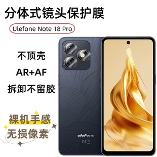Applicable Ulefone Note 18 Pro Lens Film 18ultra Camera Metal Hawkeye HD Glass Film
