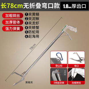 Factory wholesale lengthened thick stainless steel eel clip straight mouth Loach clip multi-function fetcher garbage clip